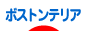 にほんブログ村 犬ブログ ボストンテリアへ