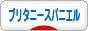 にほんブログ村 犬ブログ ブリタニースパニエルへ