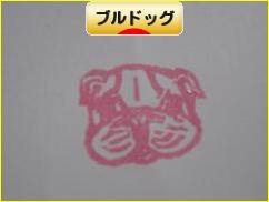 にほんブログ村 犬ブログ ブルドッグへ