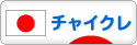 にほんブログ村 犬ブログ チャイニーズクレステッドドッグへ