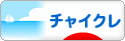にほんブログ村 犬ブログ チャイニーズクレステッドドッグへ