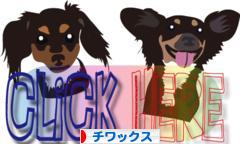 にほんブログ村 犬ブログ チワックスへ