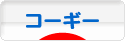 にほんブログ村 犬ブログ コーギーへ