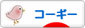 にほんブログ村 犬ブログ コーギーへ