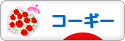 にほんブログ村 犬ブログ コーギーへ