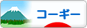 にほんブログ村 犬ブログ コーギーへ
