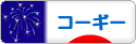 にほんブログ村 犬ブログ コーギーへ