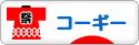 にほんブログ村 犬ブログ コーギーへ