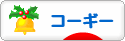 にほんブログ村 犬ブログ コーギーへ