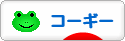 にほんブログ村 犬ブログ コーギーへ
