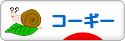 にほんブログ村 犬ブログ コーギーへ