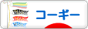 にほんブログ村 犬ブログ コーギーへ