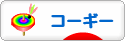 にほんブログ村 犬ブログ コーギーへ