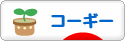 にほんブログ村 犬ブログ コーギーへ
