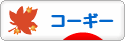 にほんブログ村 犬ブログ コーギーへ