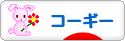 にほんブログ村 犬ブログ コーギーへ