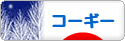 にほんブログ村 犬ブログ コーギーへ