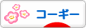 にほんブログ村 犬ブログ コーギーへ