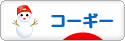 にほんブログ村 犬ブログ コーギーへ