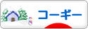 にほんブログ村 犬ブログ コーギーへ