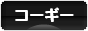 にほんブログ村 犬ブログ コーギーへ