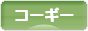 にほんブログ村 犬ブログ コーギーへ