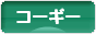 にほんブログ村 犬ブログ コーギーへ
