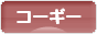 にほんブログ村 犬ブログ コーギーへ