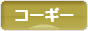 にほんブログ村 犬ブログ コーギーへ