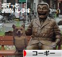 にほんブログ村 犬ブログ コーギーへ