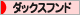 にほんブログ村 犬ブログ ダックスフンドへ