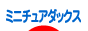 ブログランキング ミニチュアダックスフンド