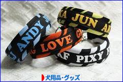 犬用品・グッズブログランキング参加用リンク一覧