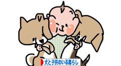 にほんブログ村 犬ブログ 犬と子供のいる暮らしへ