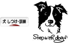 にほんブログ村 犬ブログ 犬 しつけ・訓練へ