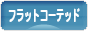 にほんブログ村 犬ブログ フラットコーテッドレトリバーへ