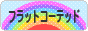 にほんブログ村 犬ブログ フラットコーテッドレトリバーへ