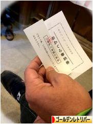 にほんブログ村 犬ブログ ゴールデンレトリバーへ