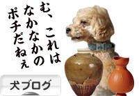 にほんブログ村 犬ブログへ