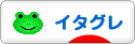 にほんブログ村 犬ブログ イタリアングレーハウンドへ
