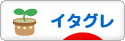 にほんブログ村 犬ブログ イタリアングレーハウンドへ