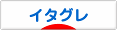 にほんブログ村 犬ブログ イタリアングレーハウンドへ