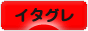 にほんブログ村 犬ブログ イタリアングレーハウンドへ