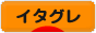 にほんブログ村 犬ブログ イタリアングレーハウンドへ
