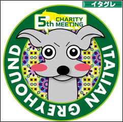 にほんブログ村 犬ブログ イタリアングレーハウンドへ