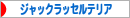 にほんブログ村 犬ブログ ジャックラッセルテリアへ