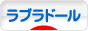 にほんブログ村 犬ブログ ラブラドールへ
