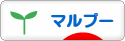 にほんブログ村 犬ブログ マルプーへ