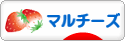 にほんブログ村 犬ブログ マルチーズへ