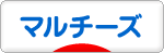にほんブログ村 犬ブログ マルチーズへ